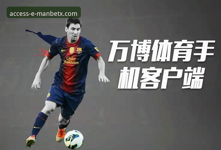 万博体育平台最新动态：深度解析游戏平台选择新维度