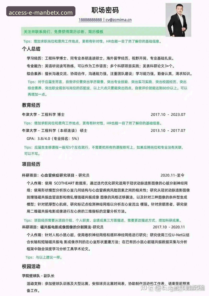 资深行业观察者亲述：万博体育注册送彩金如何改变平台体验？从趋势到实战的完整分析